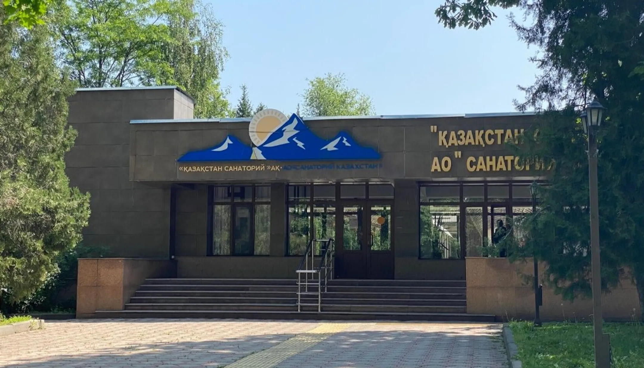 kazsan.kz 