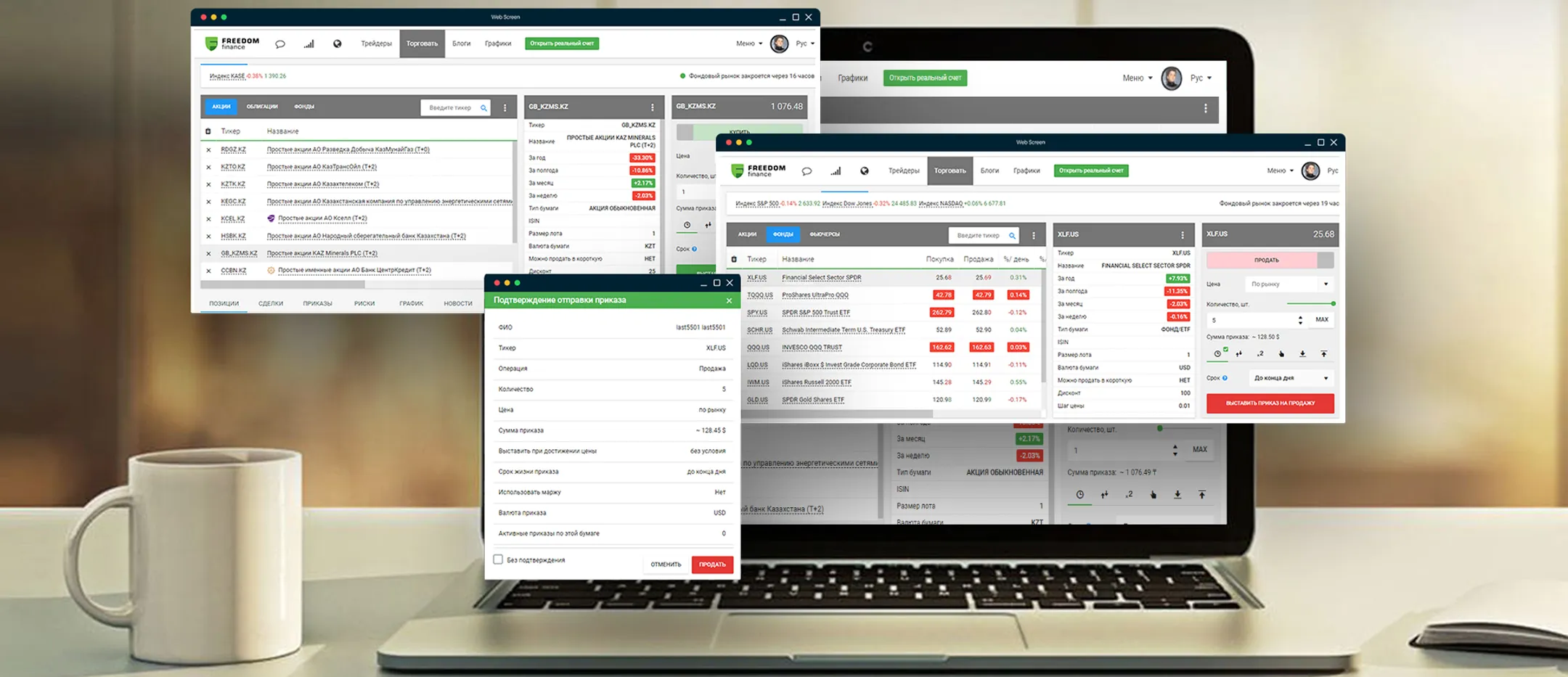 Доступ к бирже в один клик - Image Kapital.kz