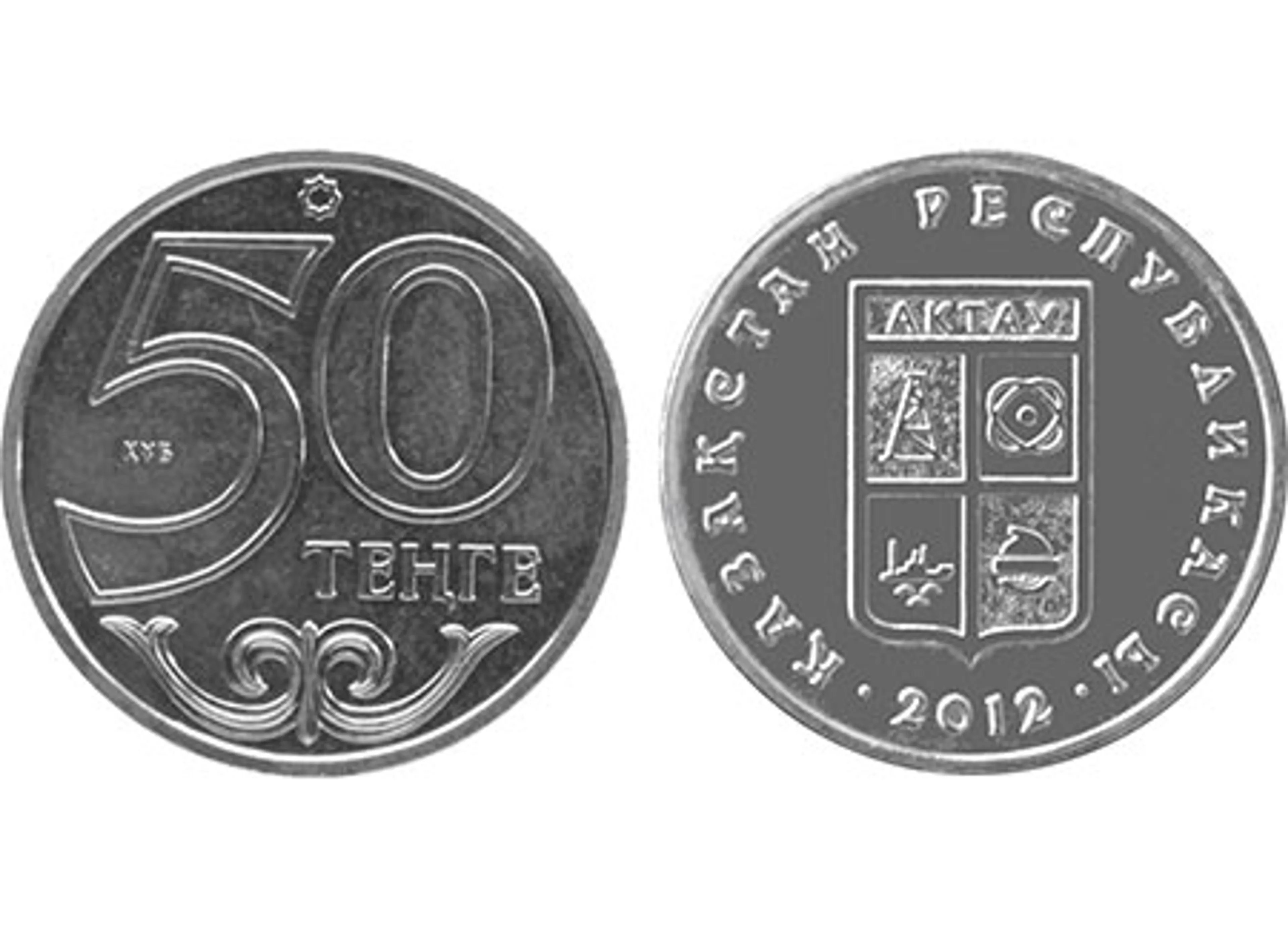 Капитал - Три города отчеканены на монетах