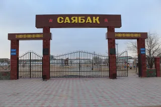 Капитал - В Жанаозене построен новый парк отдыха