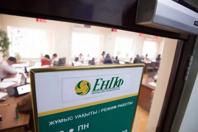 В Нацбанке прокомментировали заявление Альберта Рау о средствах ЕНПФ