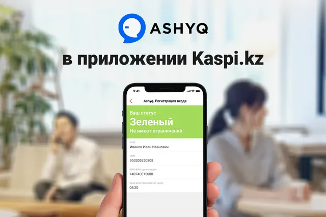 Изображение Kapital.kz
