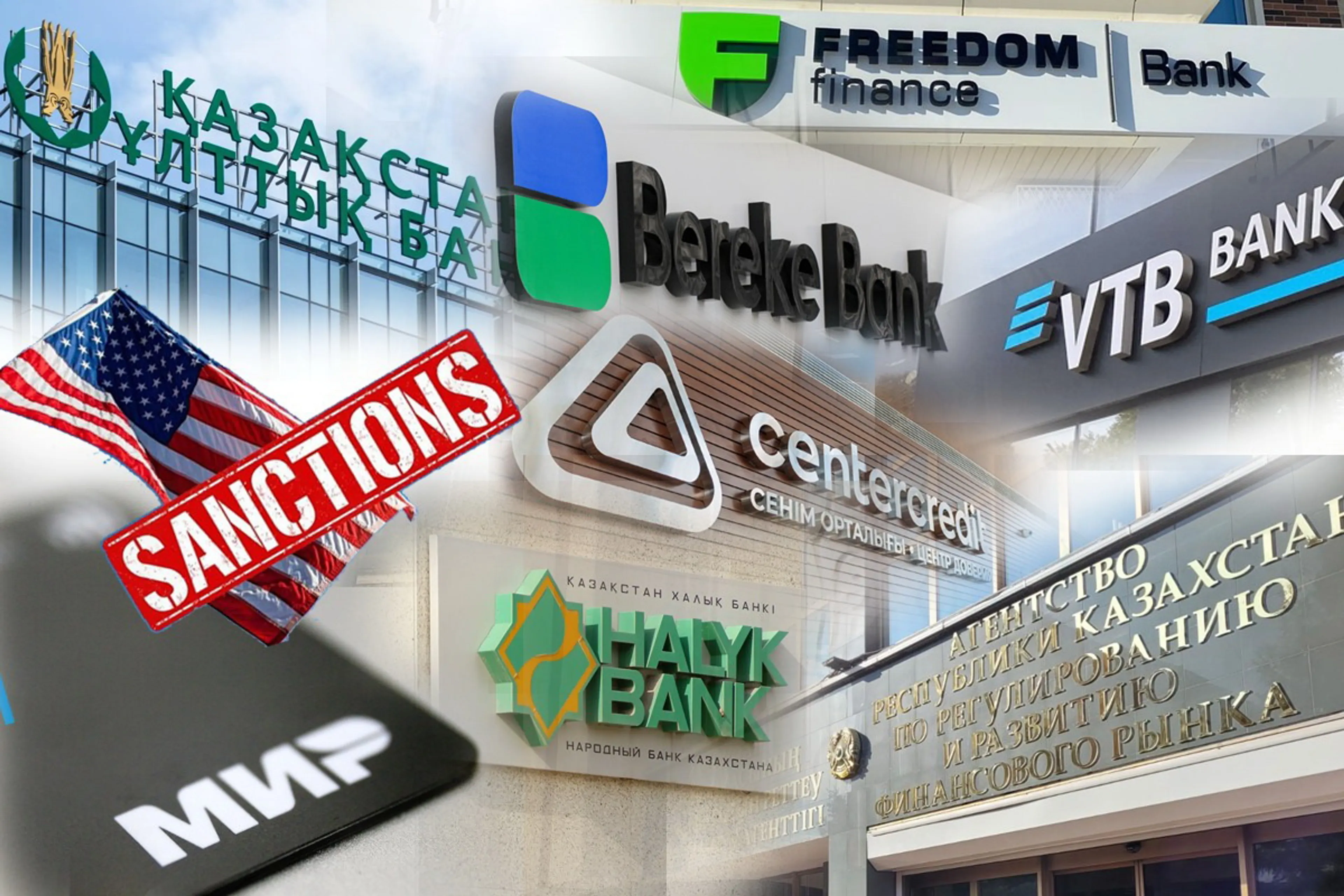 Капитал - Продолжат ли казахстанские банки работать с платежной системой «МИР»?