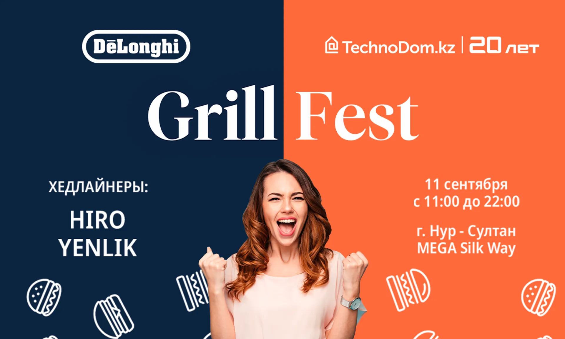 Капитал - В столице стартует фестиваль Grill Fest от De'Longhi и Technodom