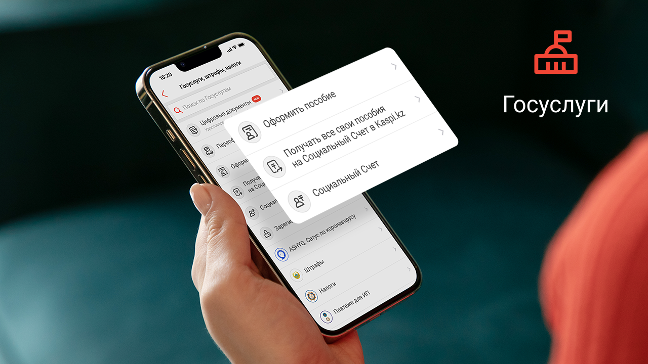 Получать пенсии и пособия через Kaspi.kz стало еще проще- Kapital.kz