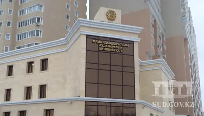 Для чего в Казахстане предлагают создать «ночные суды»?