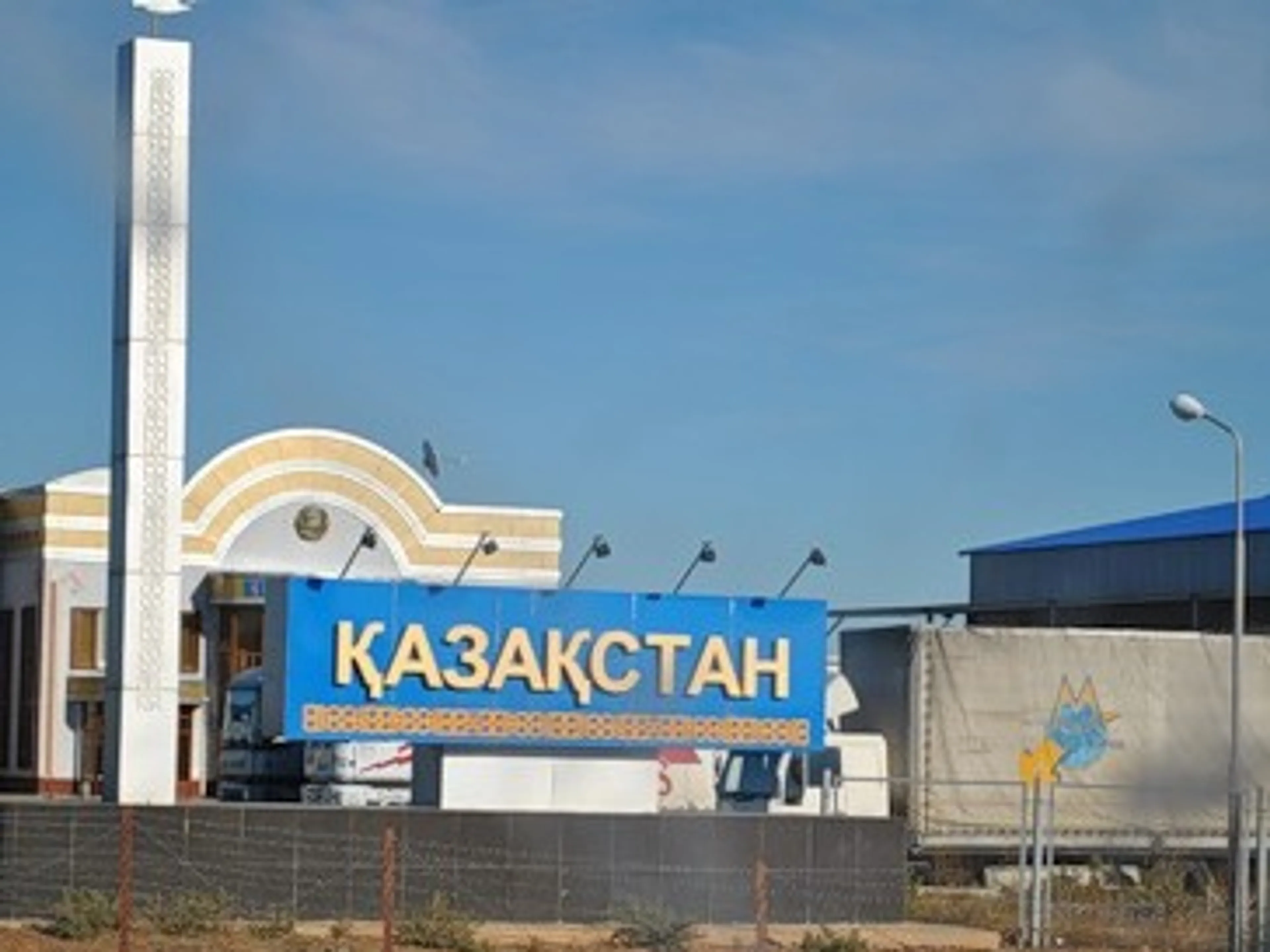 Капитал - Новые места пересечения откроют на границе России и Казахстана