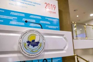 Капитал - Жуматая Алиева не зарегистрировали кандидатом в Президенты РК