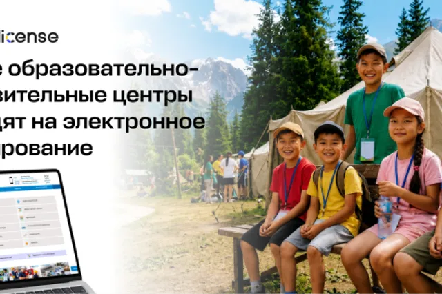 Фото: Национальные информационные технологии   