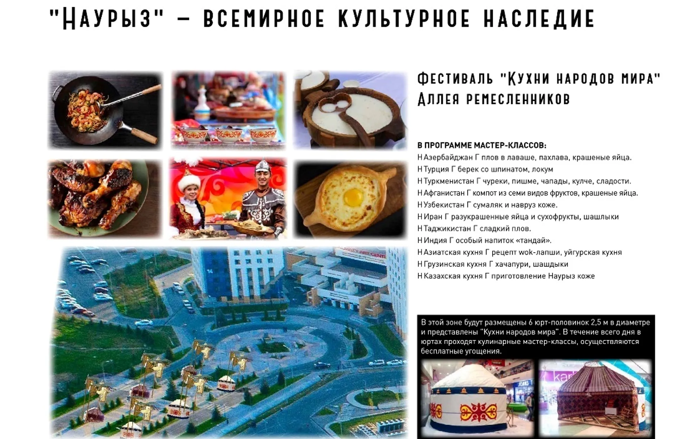 Как алматинцы будут праздновать Наурыз - Image Kapital.kz