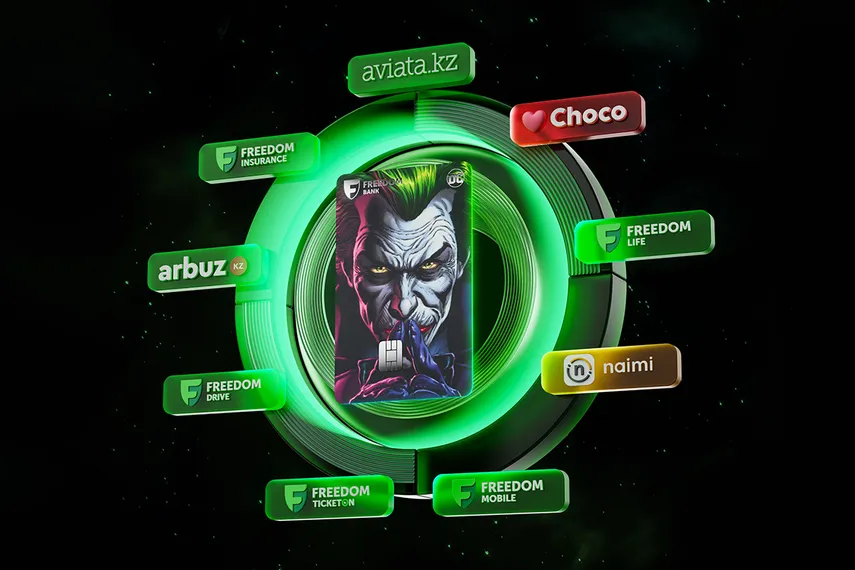 Капитал - Казахстанцам предлагают кешбэк до 30% при совершении покупок