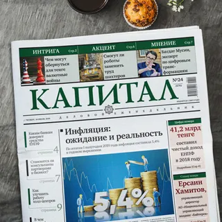 Капитал - Kaspi bank, блэкаут в Алматы и единая жилищная политика