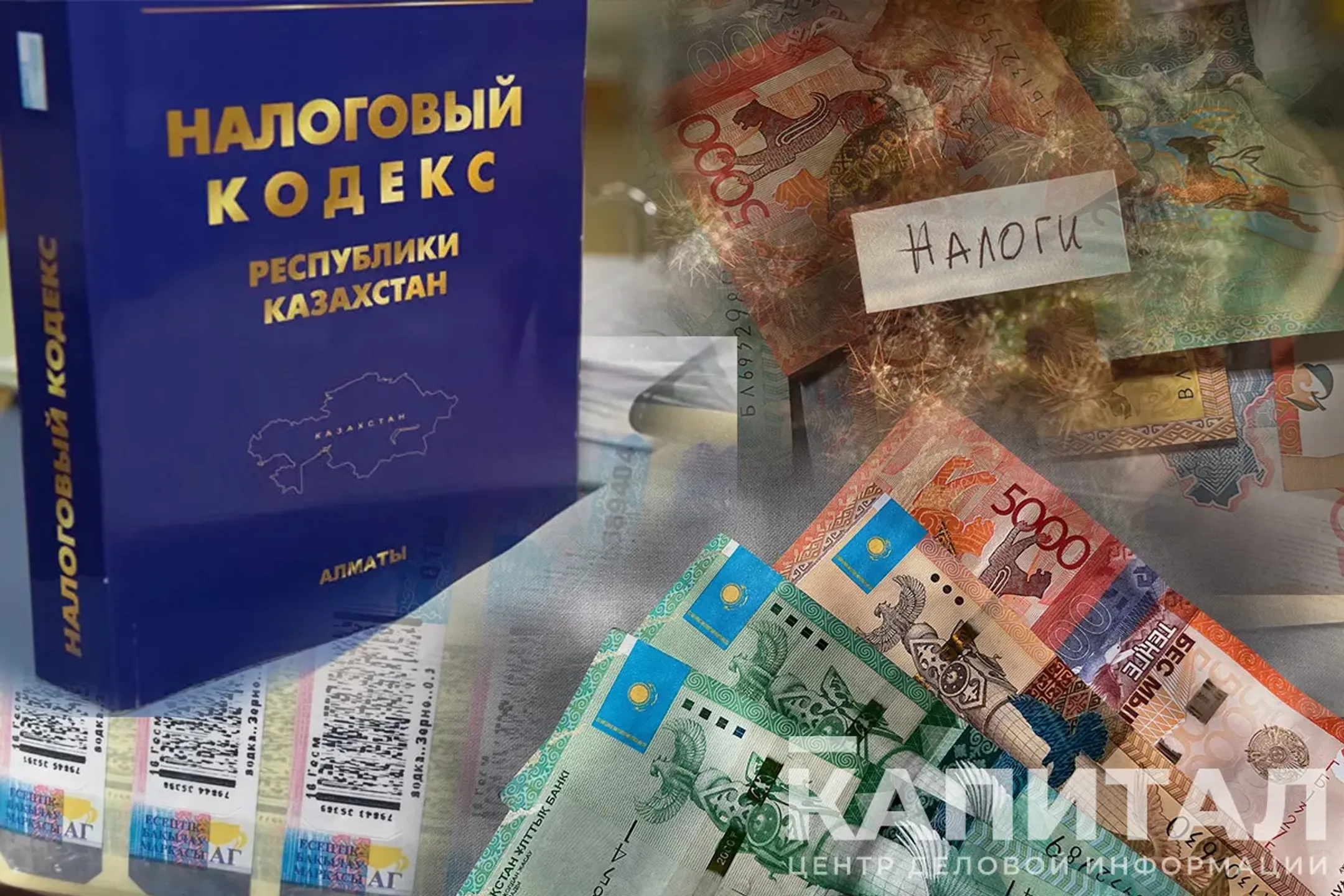 Изображение Kapital.kz