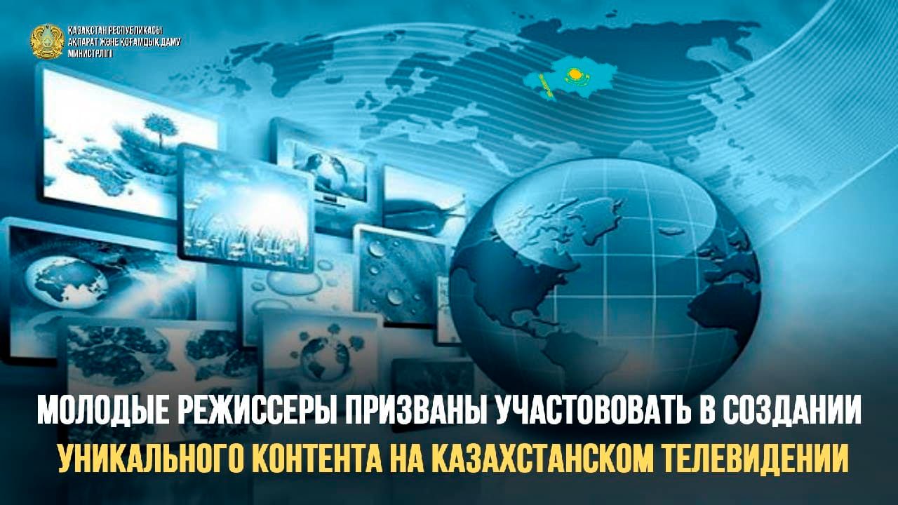 Необходимо усиливать как контент, так и качество на отечественном ТВ – Аида Балаева- Kapital.kz