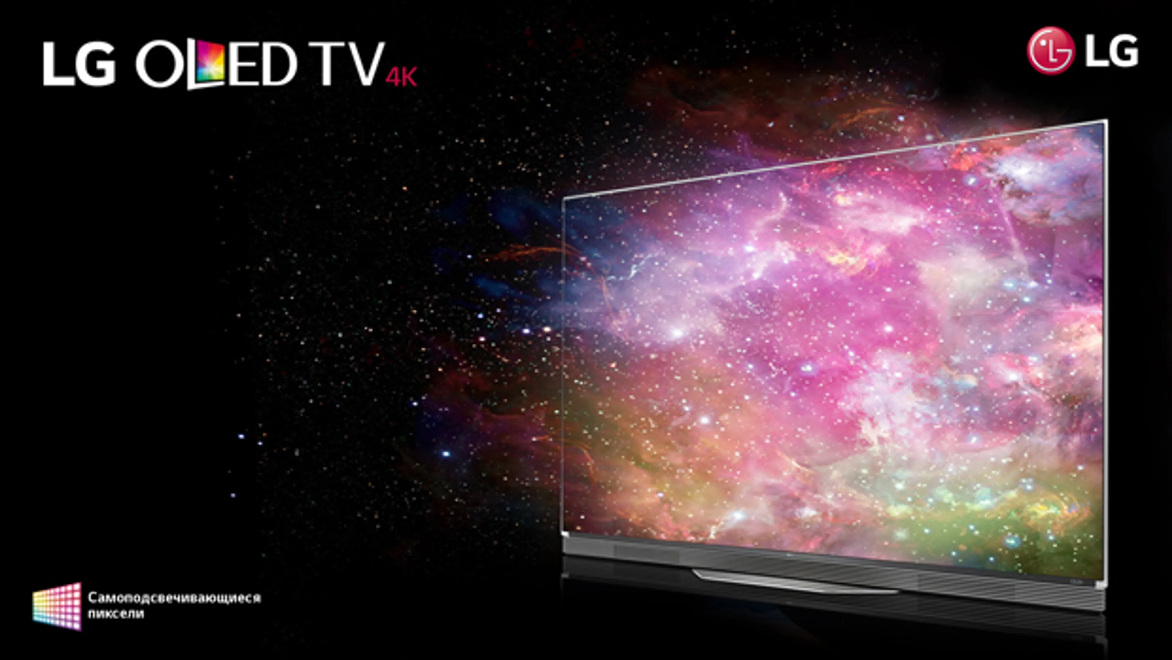 Капитал - Уникальная технология изображения в OLED-телевизорах LG