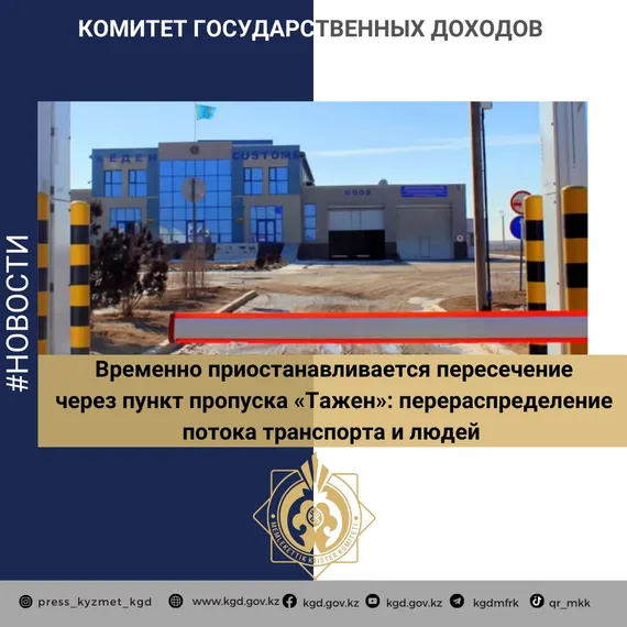 Комитет государственных доходов РК 