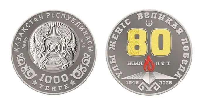 Нацбанк выпустит коллекционные монеты в честь 80-летия Великой Победы