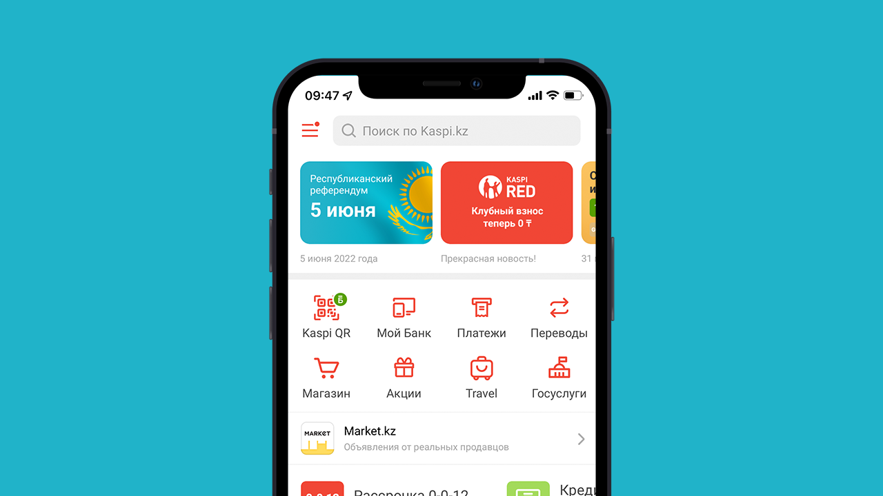 Объявление о Республиканском референдуме в приложении Kaspi.kz  - Kapital.kz
