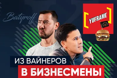 На чем зарабатывают казахстанские вайнеры за пределами Instagram