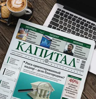 Капитал - Пять самых популярных статей Kapital.kz