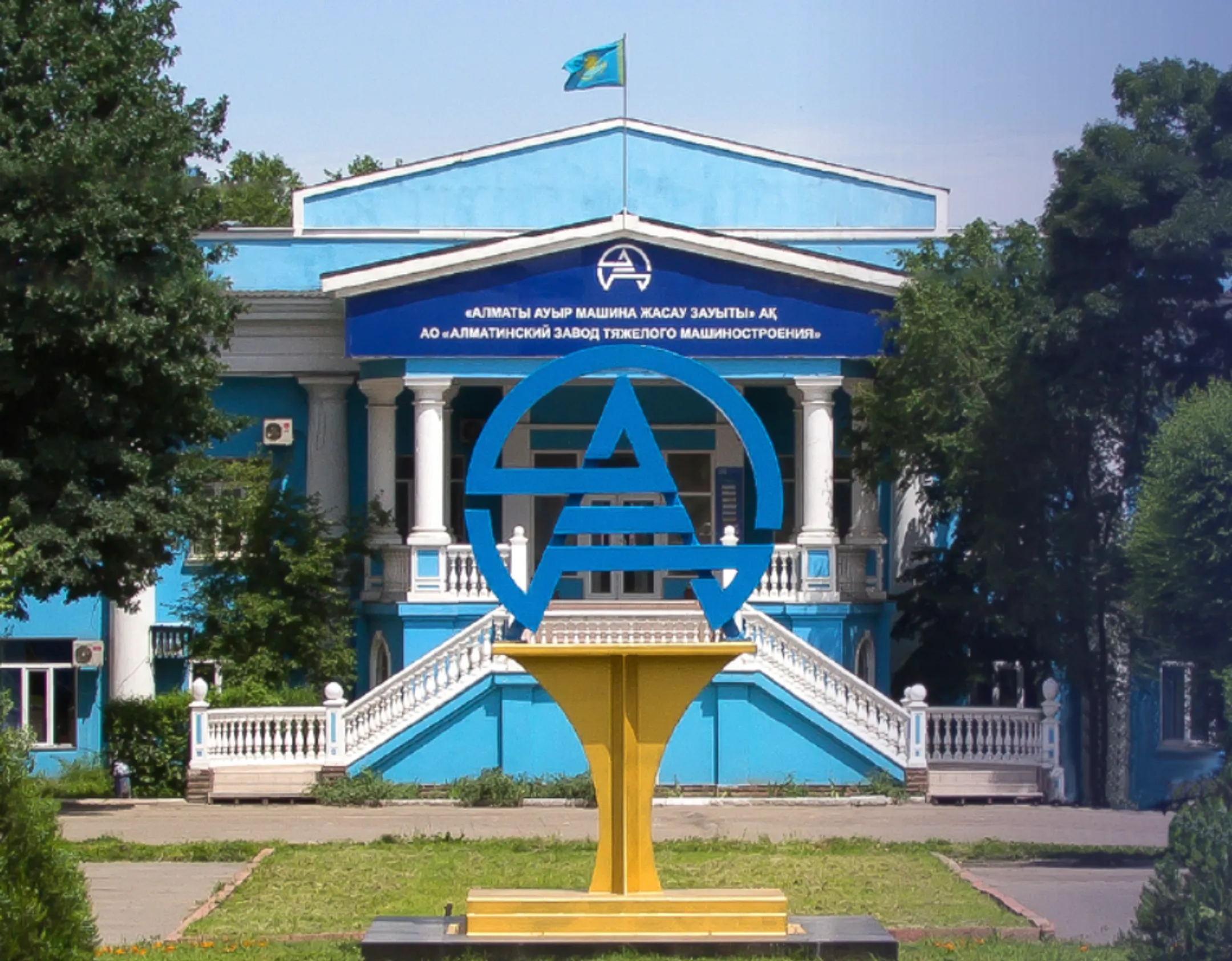 Фото: aztm.kz