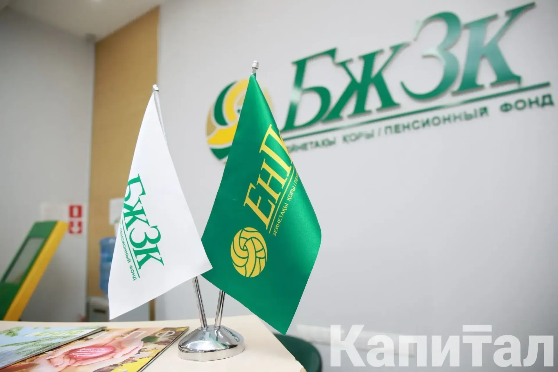 Капитал - Позволить погашать кредиты за счет накоплений ЕНПФ предлагают в мажилисе