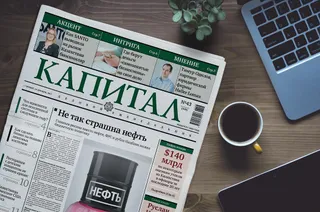 Капитал - Итоги недели: кадровые перестановки, новости об Илье Ильине и IСО Ракишева