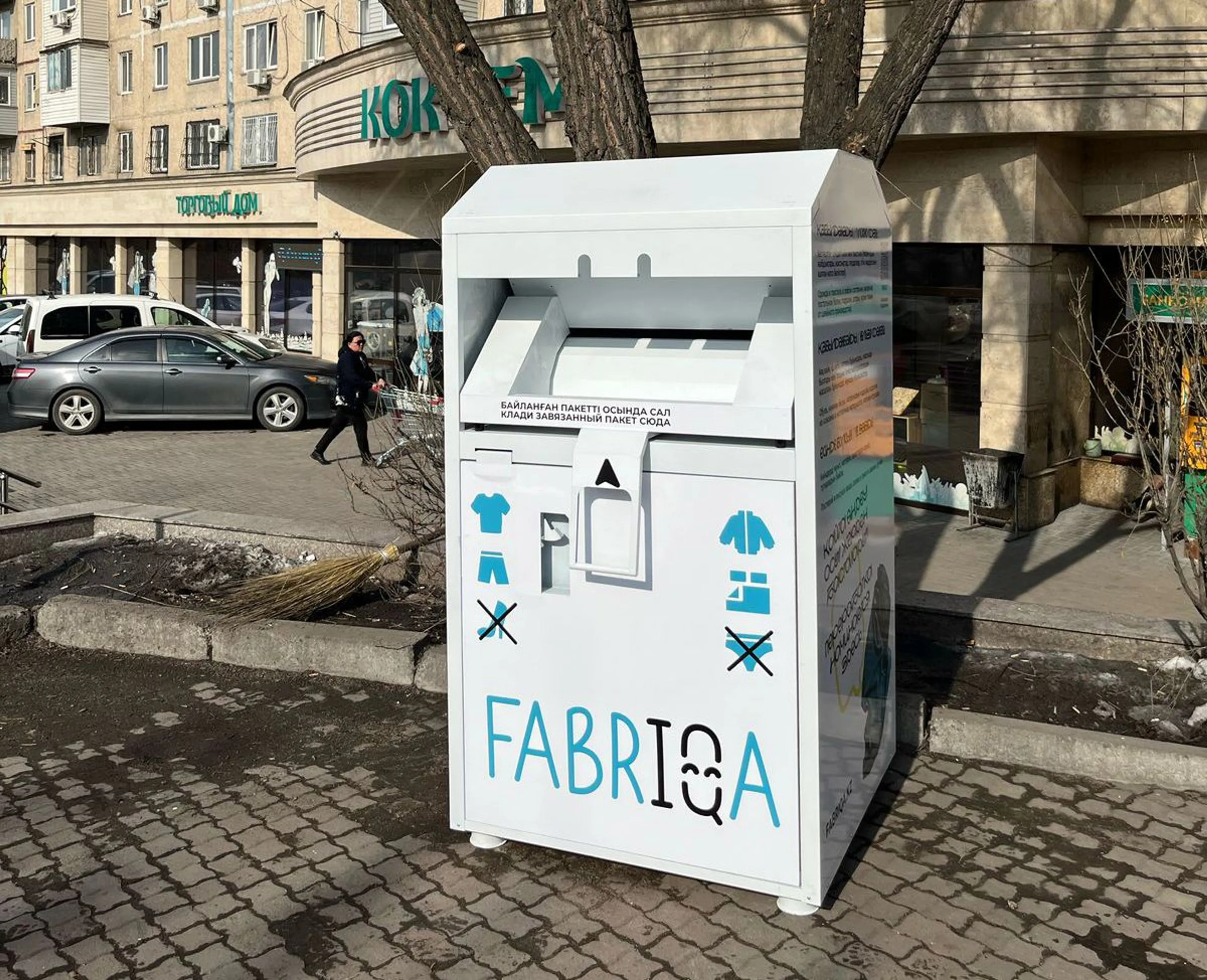 Фото: акимат Алматы