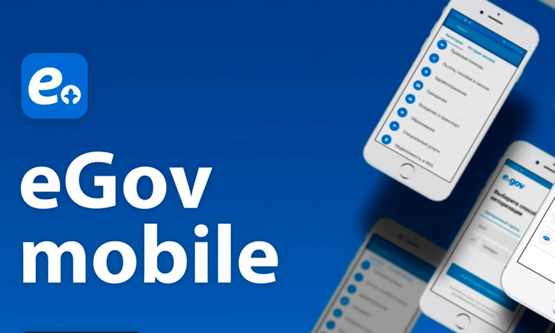 Капитал - Как в Казахстане развивают электронные госуслуги