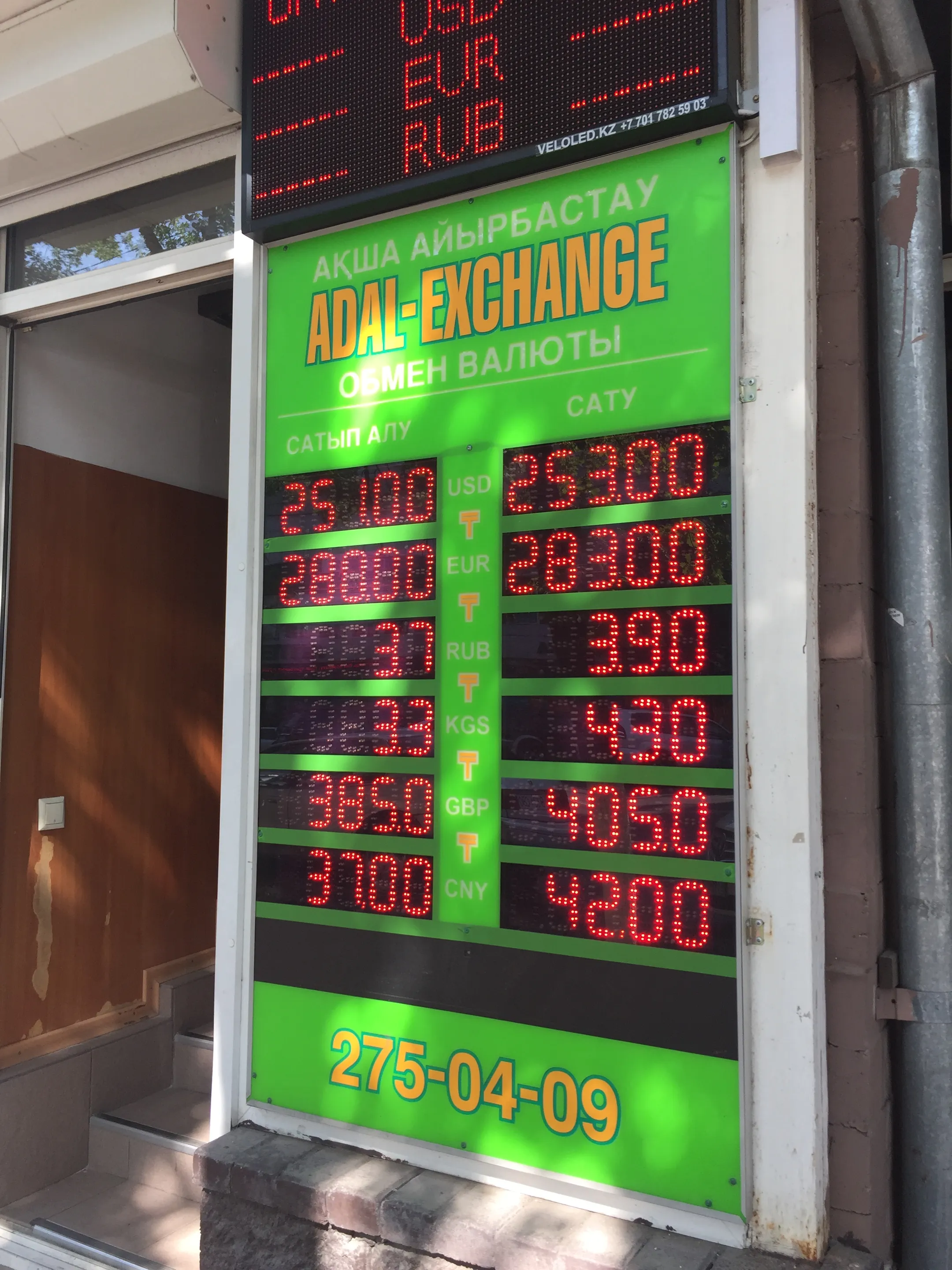 Курс доллара в обменниках Алматы не превышает 254 тенге - Image Kapital.kz