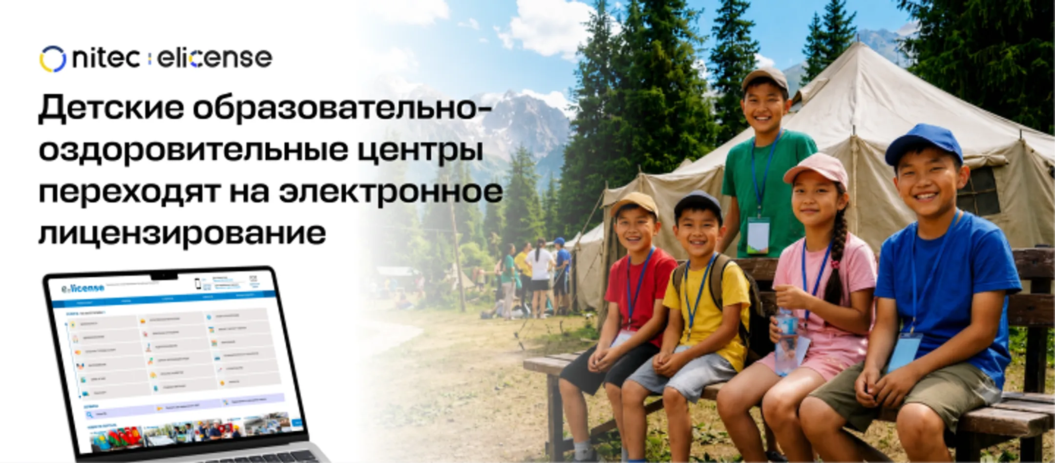 Фото: Национальные информационные технологии   