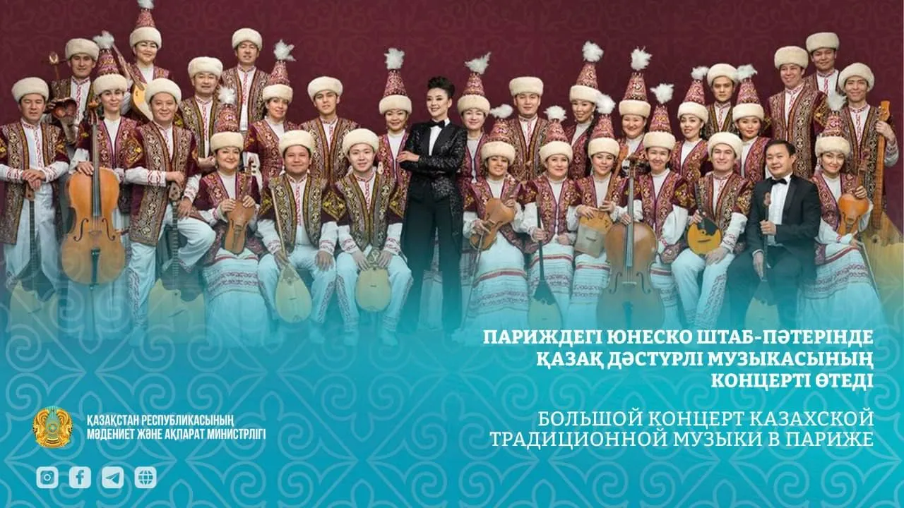 В Париже состоится концерт в честь 100-летия Нургисы Тлендиева