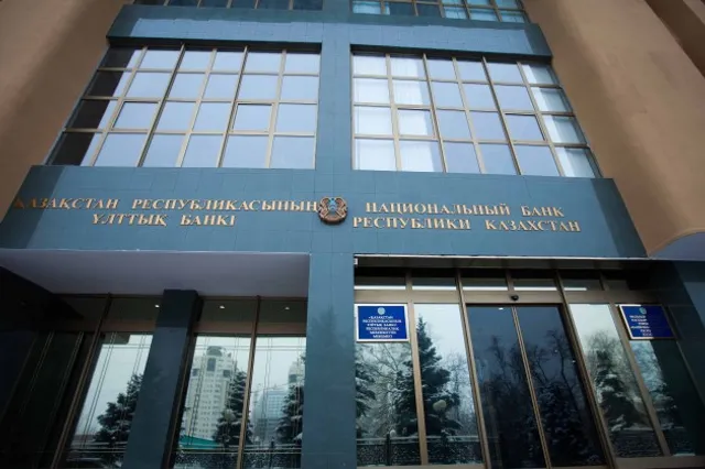 Нацбанк предлагает возродить Агентство по регулированию финрынков