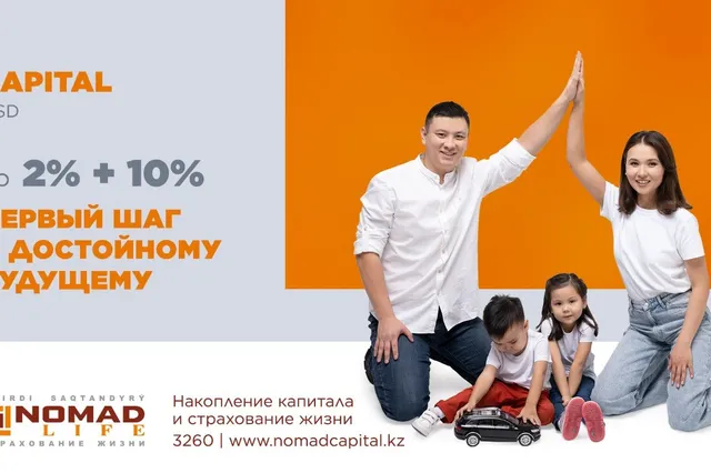 Изображение Kapital.kz