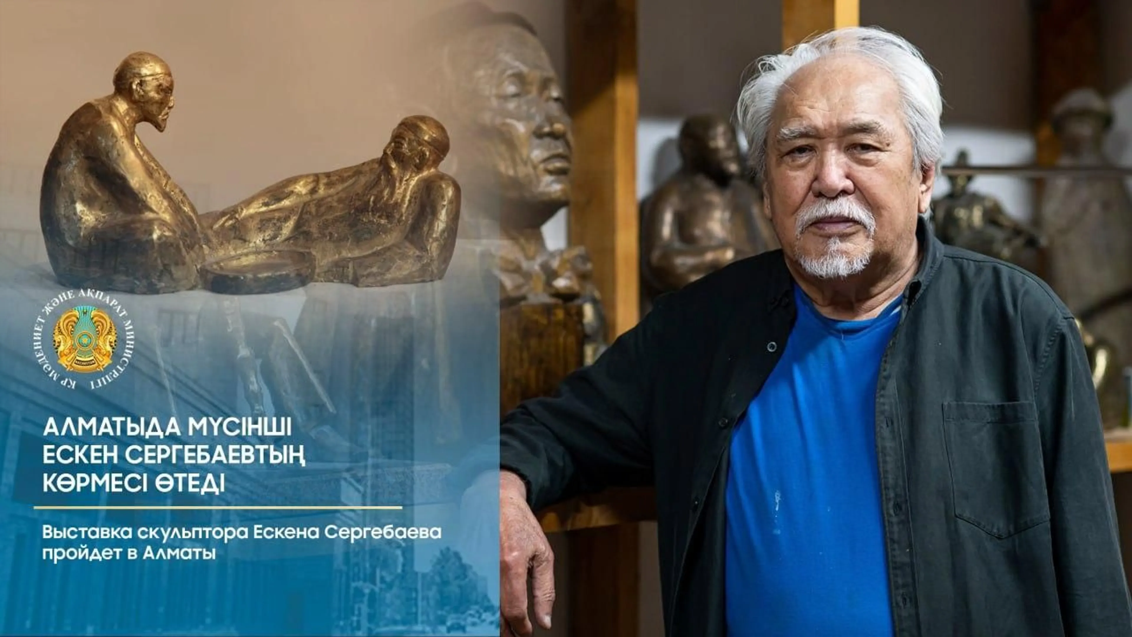 Фото: Комитет культуры Министерства культуры и информации Республики Казахстан