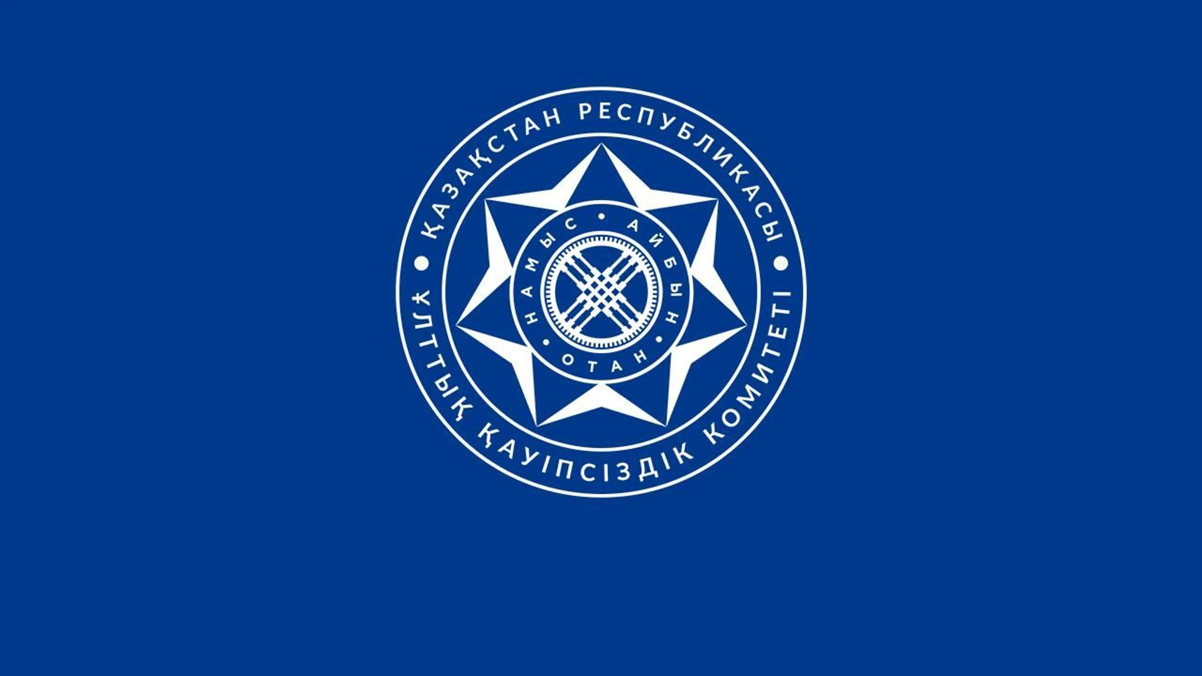 Фото: Служба по противодействию коррупции