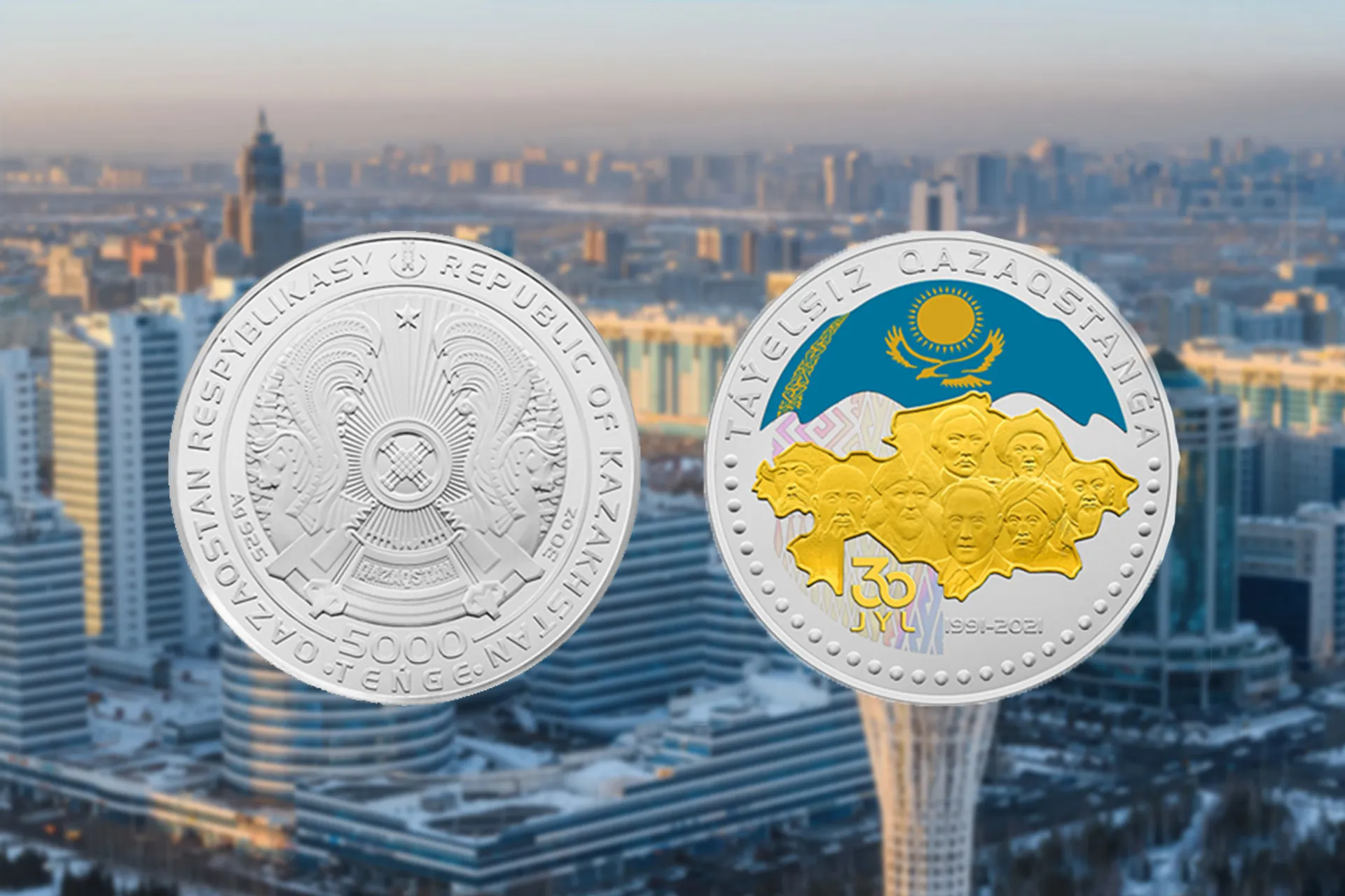 Капитал - Нацбанк выпустил монеты к 30-летию независимости