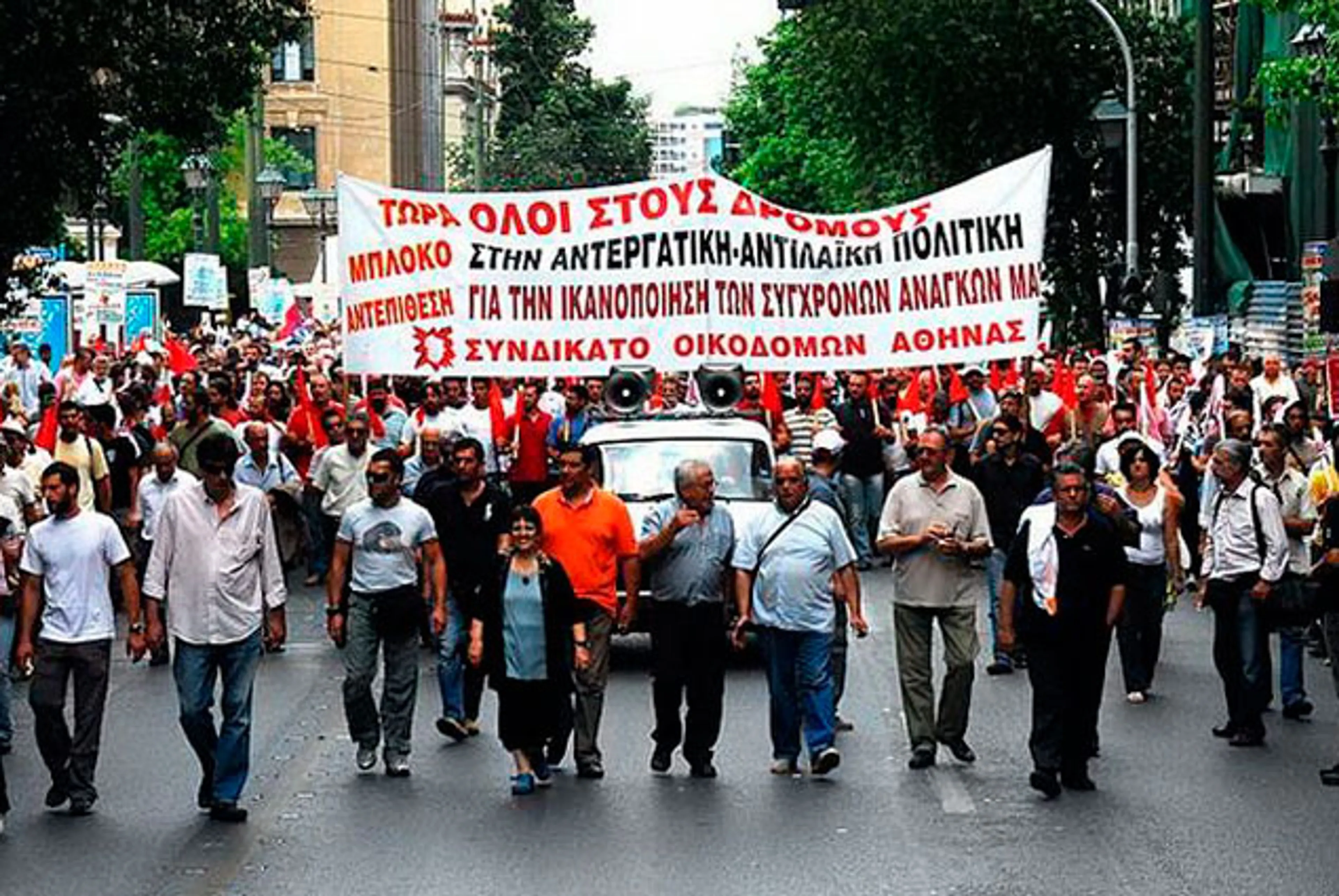 Капитал - В Греции началась общенациональная забастовка