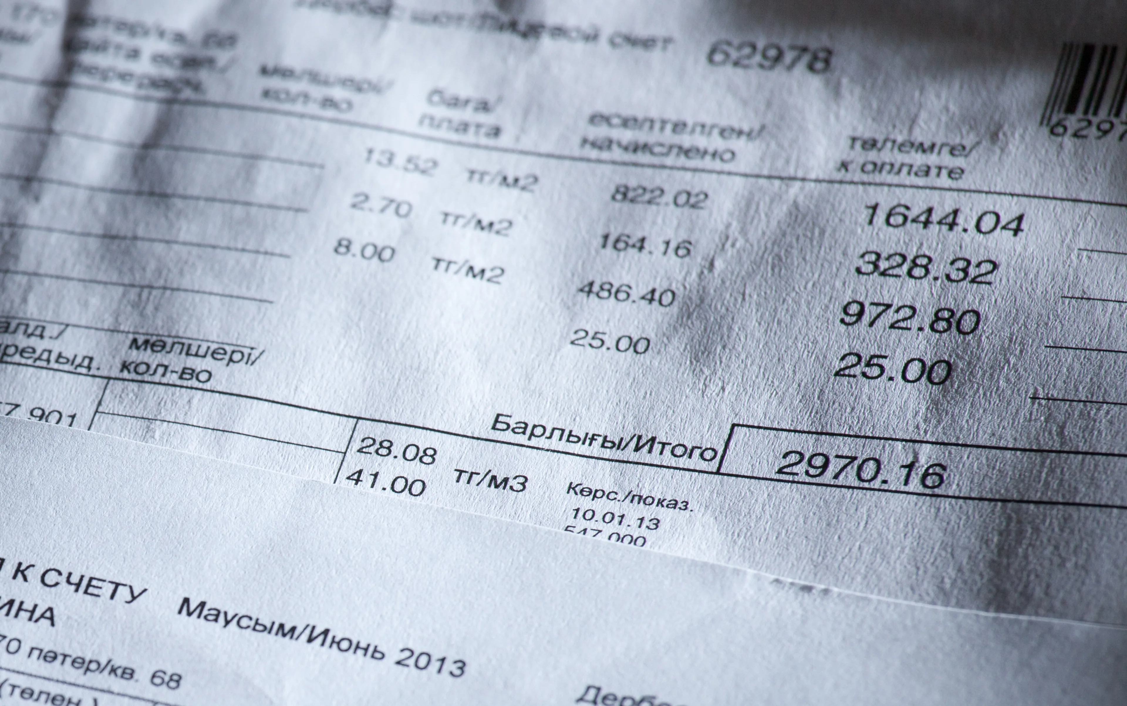 Капитал - Будем платить «за себя и за того парня»