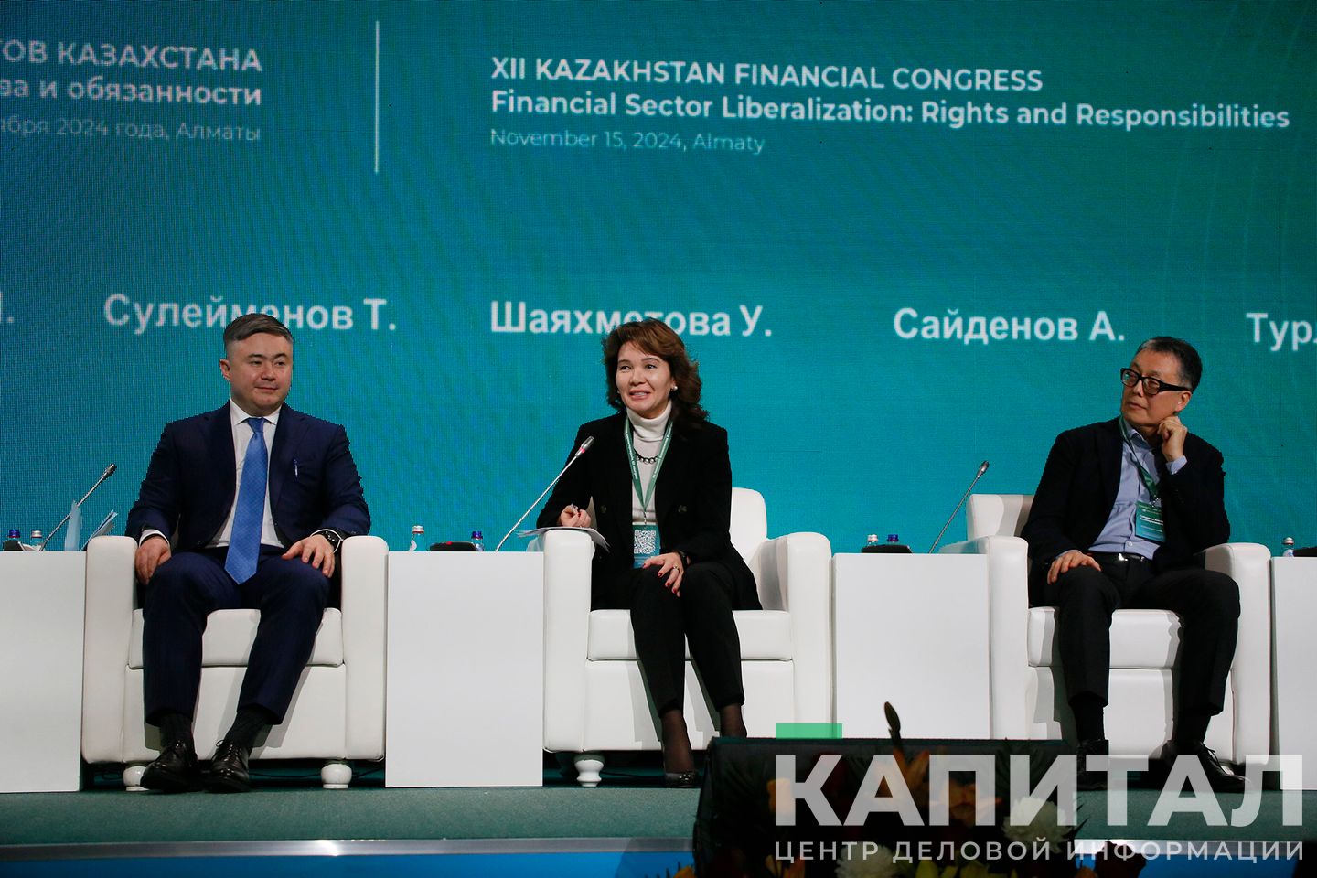 Умут Шаяхметова: Банкам не нужно помогать, нужно не мешать 3500013 - Kapital.kz 