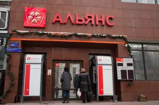 Капитал - Рейтинги облигаций Альянс Банка понижены до дефолтного