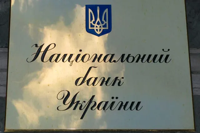 НБУ установил минимальный курс гривны за всю историю