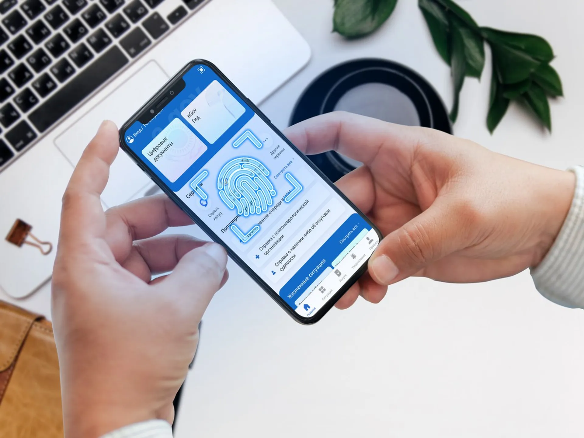 Капитал - Вход в приложение eGov Mobile стал доступен через биометрию