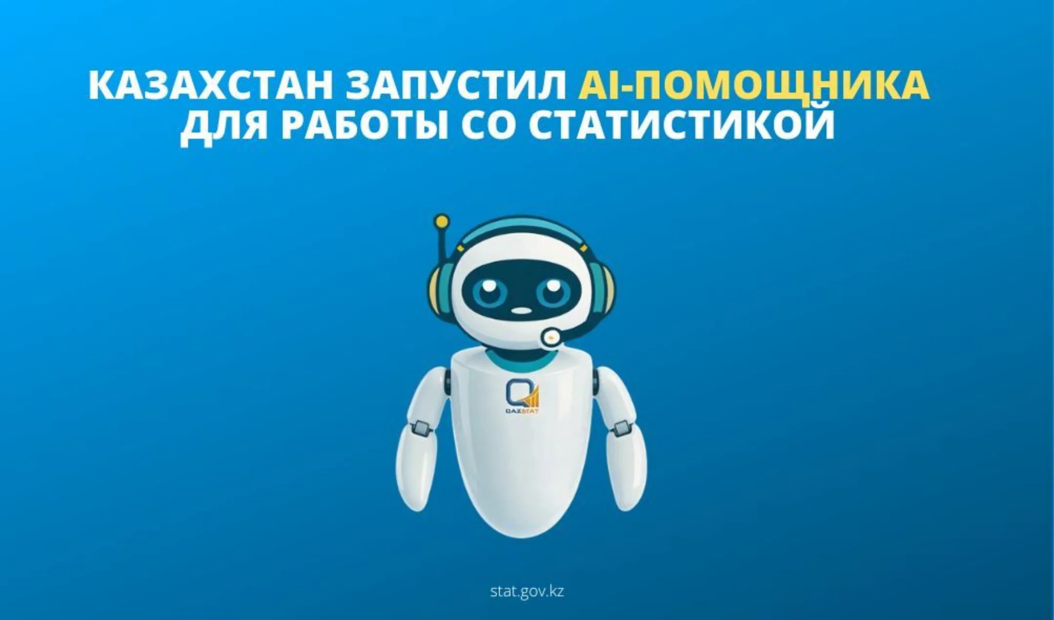 Фото: БНС