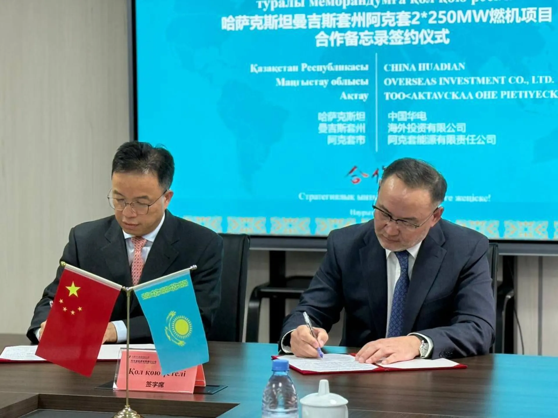 Фото: акимат Мангистауской области 