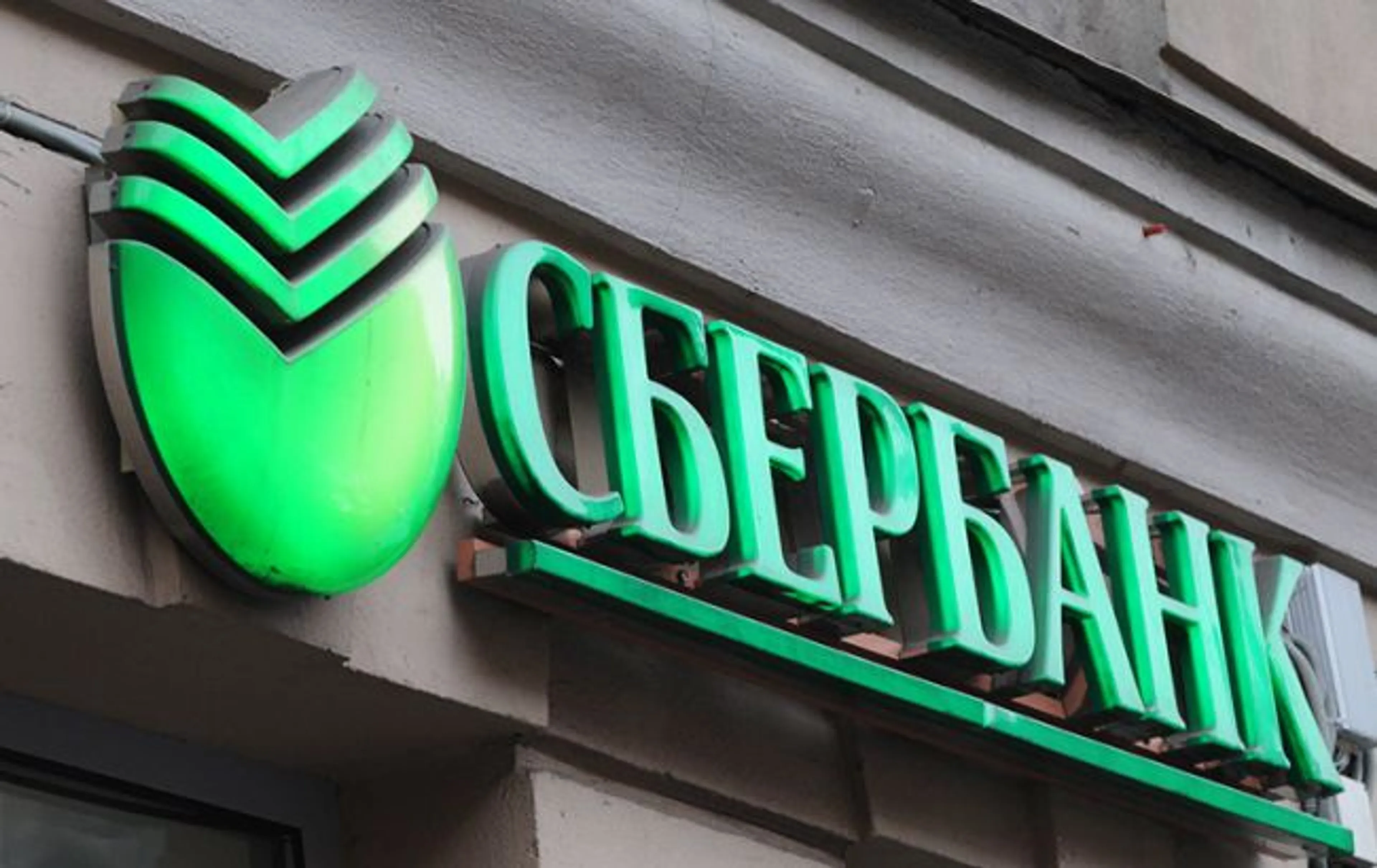 Капитал - Нацбанк выдал лицензию «Страховому брокеру Сбербанка»