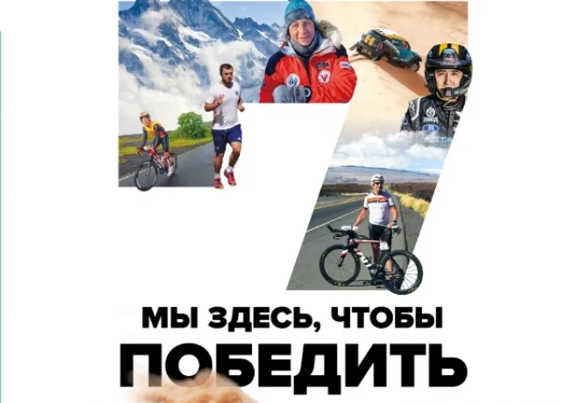 Капитал - Мы здесь, чтобы победить: истории о лидерстве в бизнесе и спорте