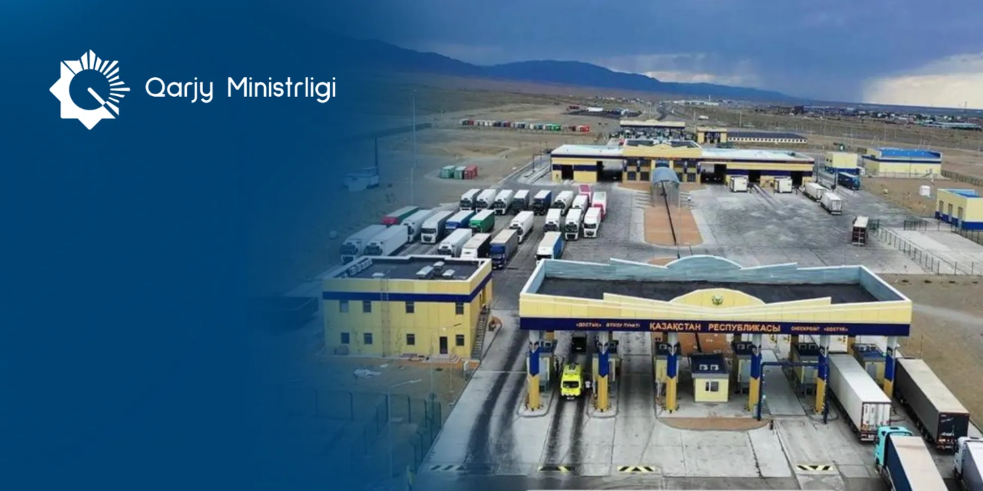 Фото: Министерство финансов РК 