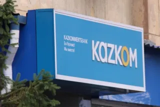 Капитал - Рейтинг Казкома подтвержден на уровне kzBBB-