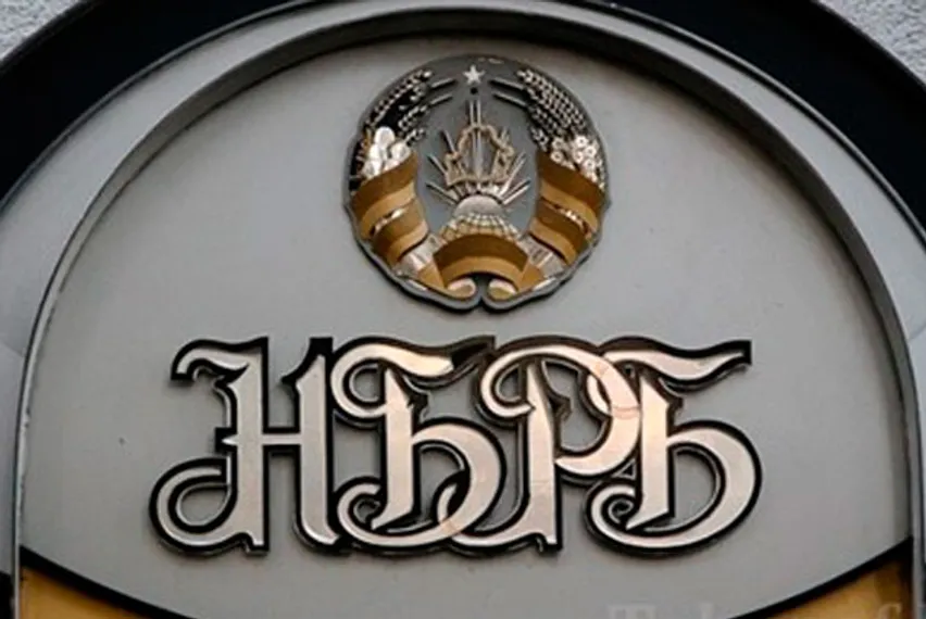 Капитал - Нацбанк Беларуси защитил население от дорогих кредитов